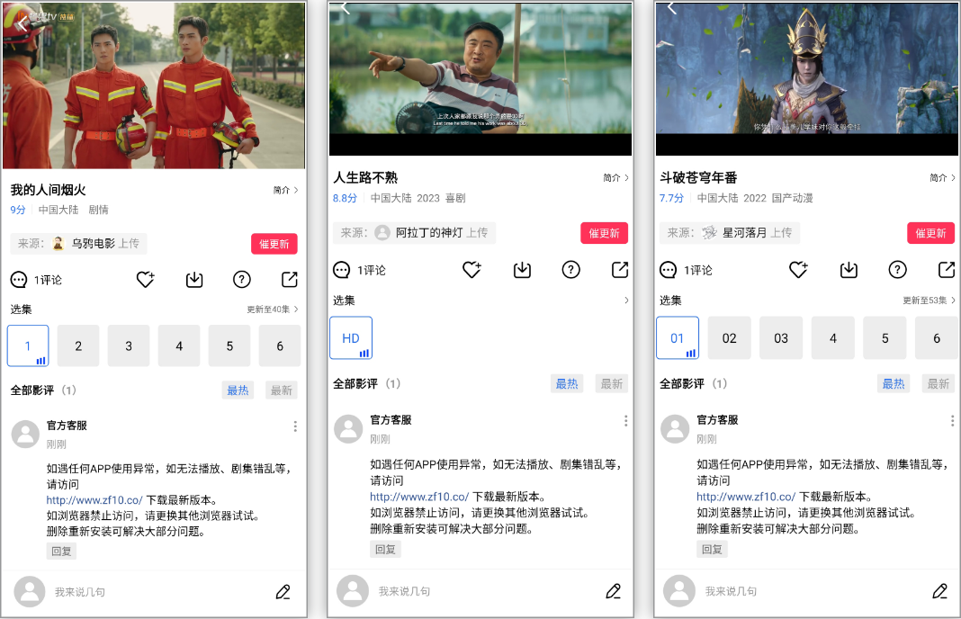 安卓丨翡翠视频_3.3.4_去广告版—追剧必备神器
