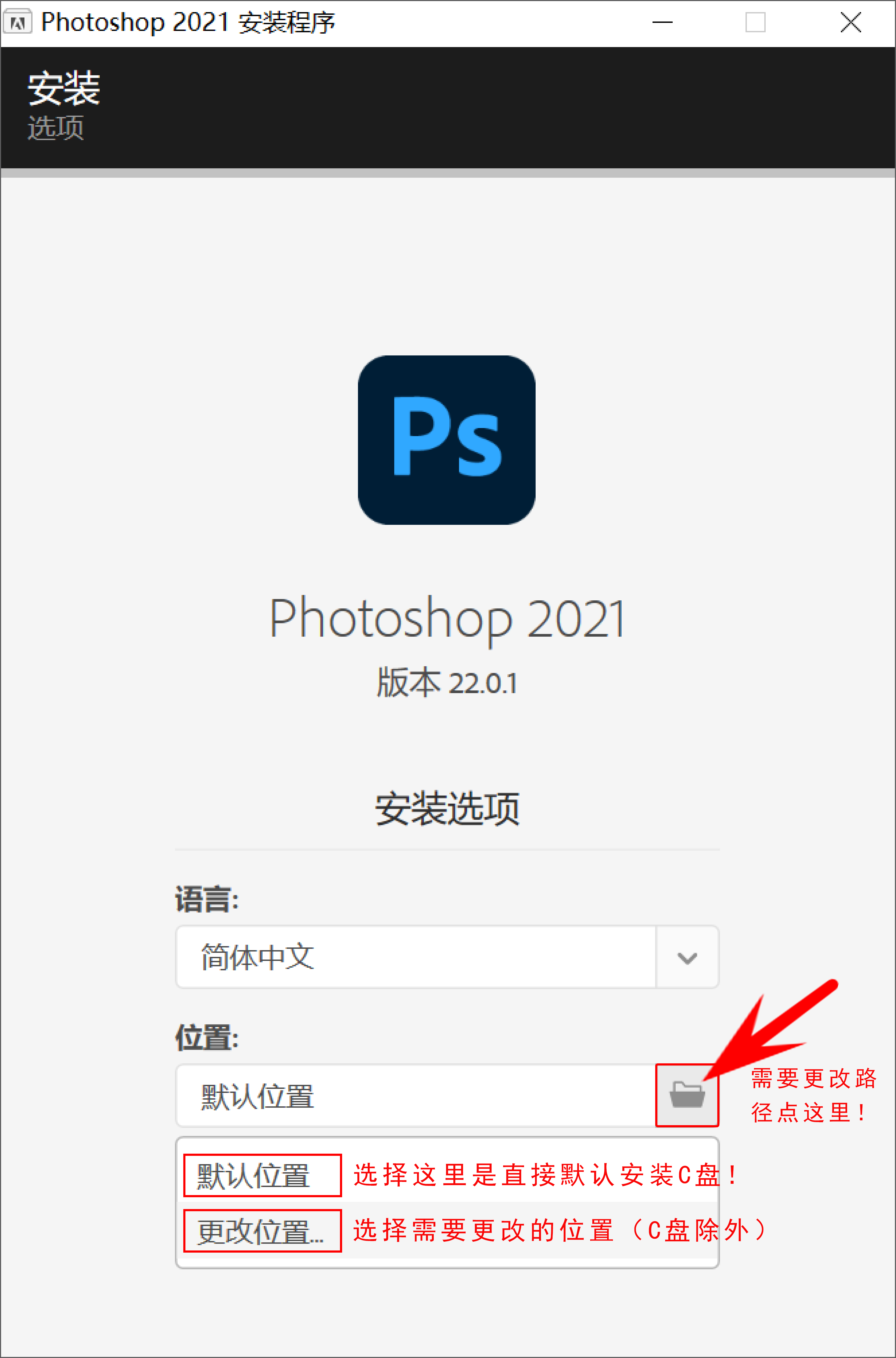 电脑（Win）丨Adobe Photoshop CC 2021-专业特别版