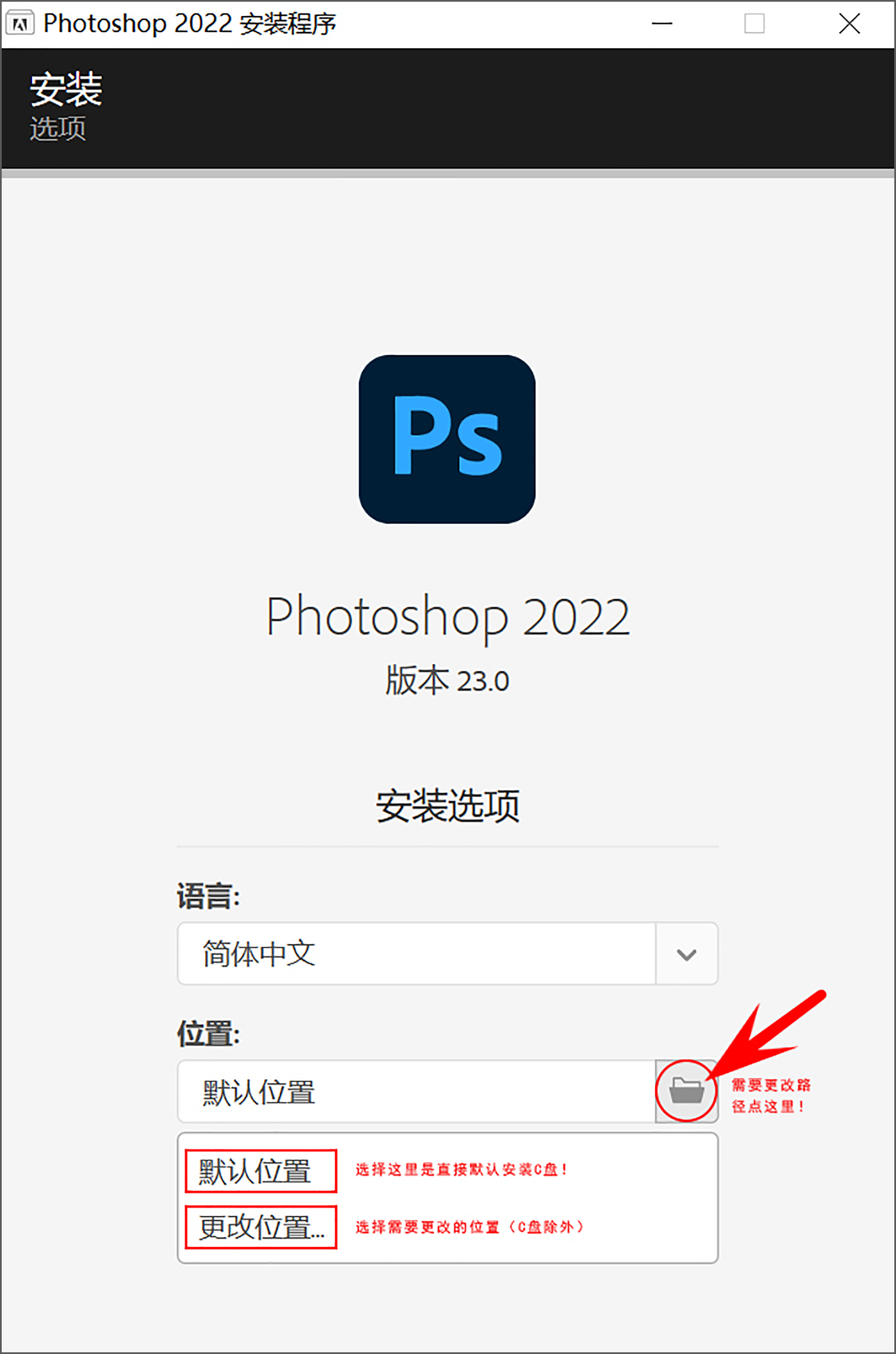 电脑（Win）丨Adobe Photoshop CC 2022-专业特别版