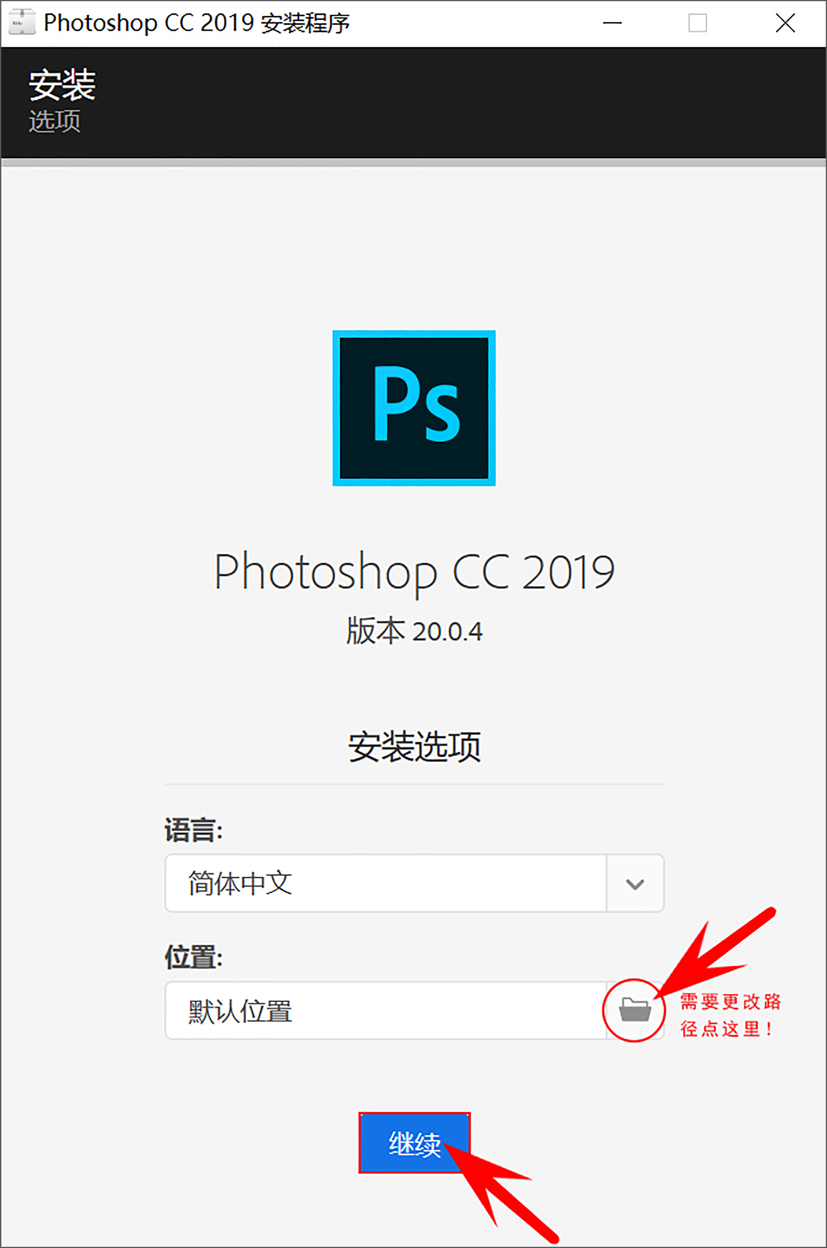 电脑（Win）丨Adobe Photoshop CC 2019-专业特别版
