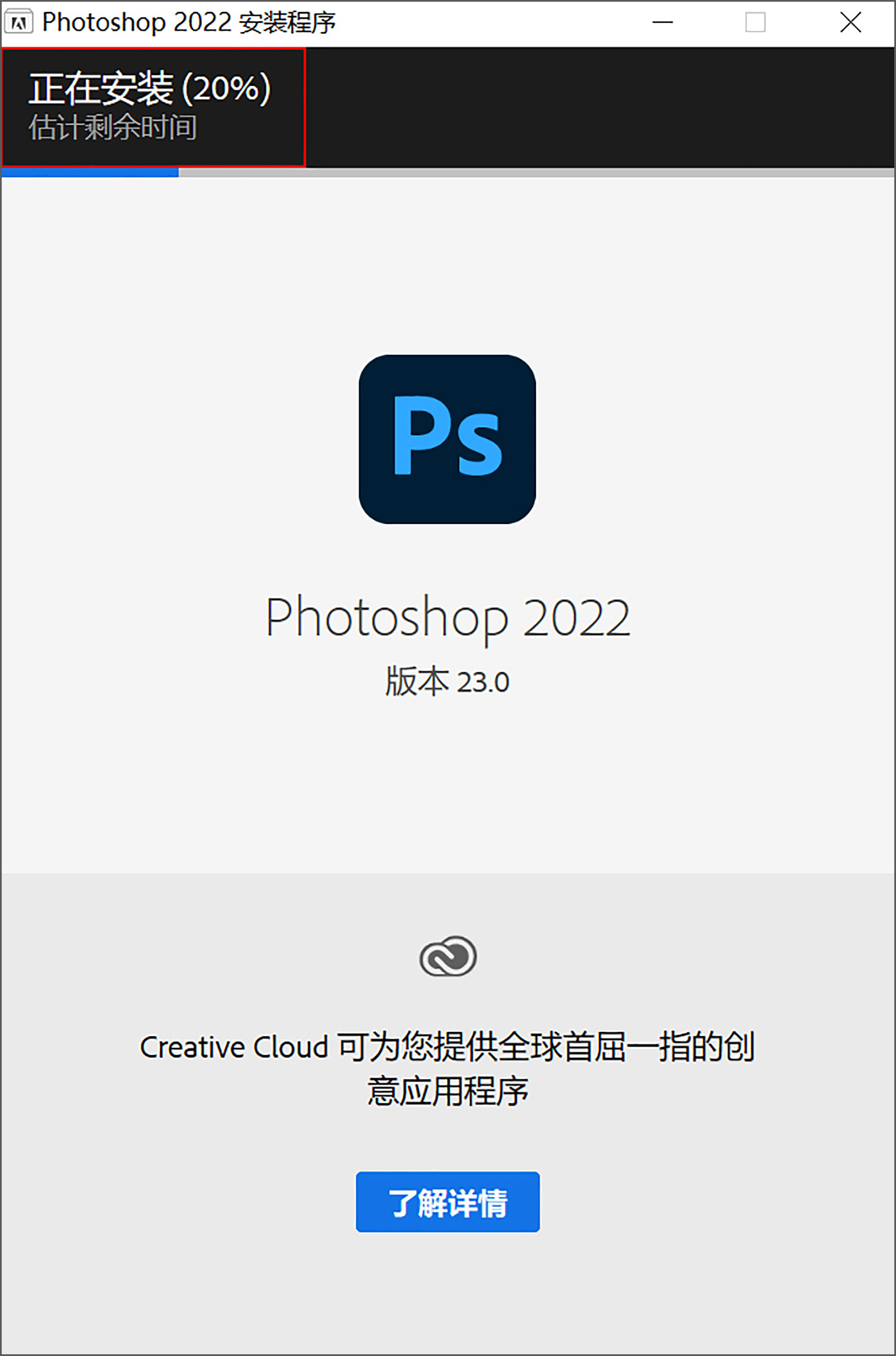 电脑（Win）丨Adobe Photoshop CC 2022-专业特别版