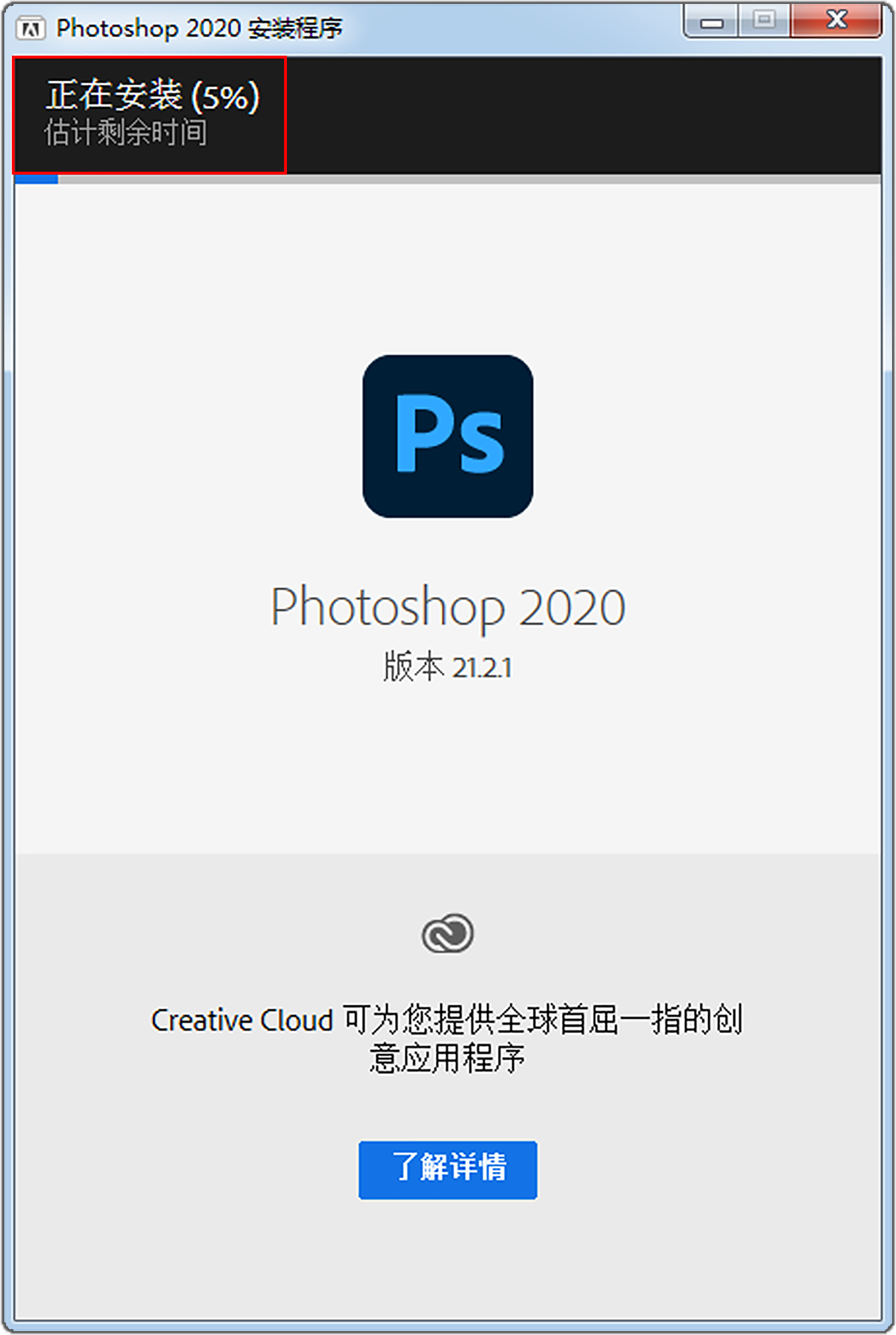 电脑（Win）丨Adobe Photoshop CC 2020-专业特别版
