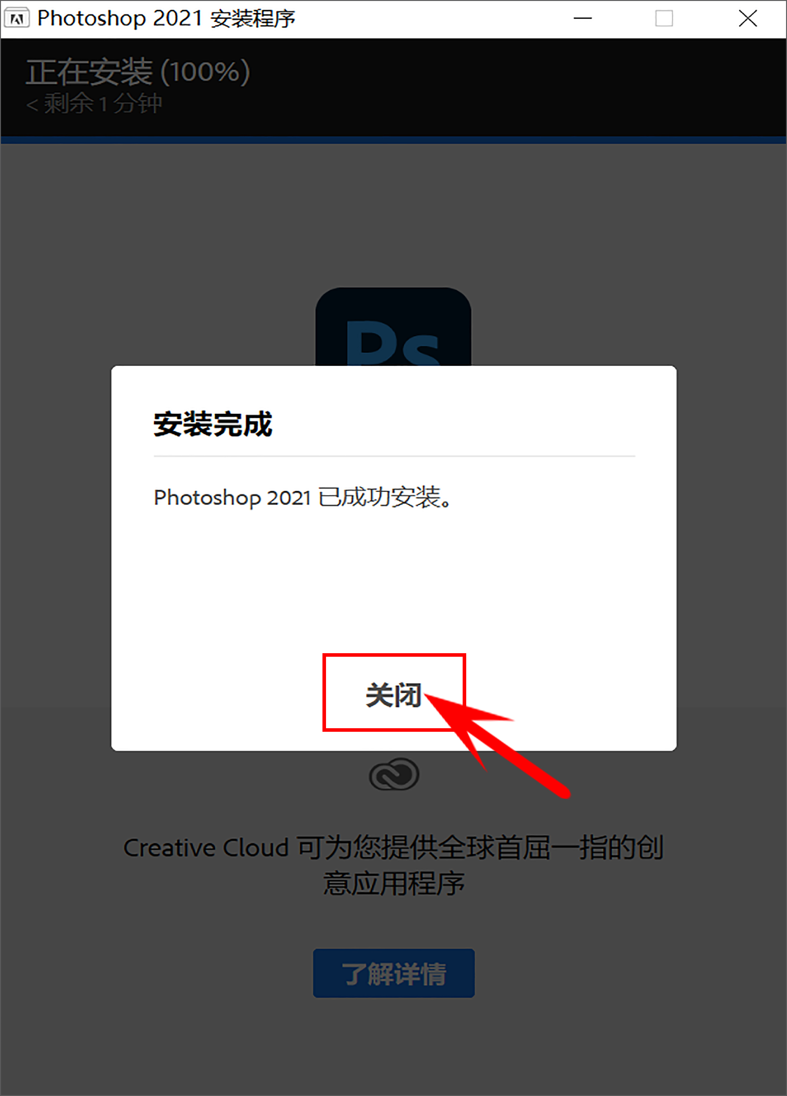 电脑（Win）丨Adobe Photoshop CC 2021-专业特别版