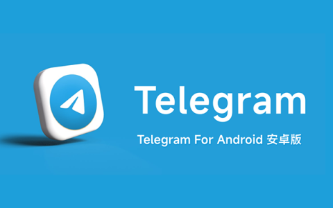 Telegram（电报）安卓_10.6.2 / 电脑中文版_5.1.5，保姆级教程，附下载地址-大海资源库