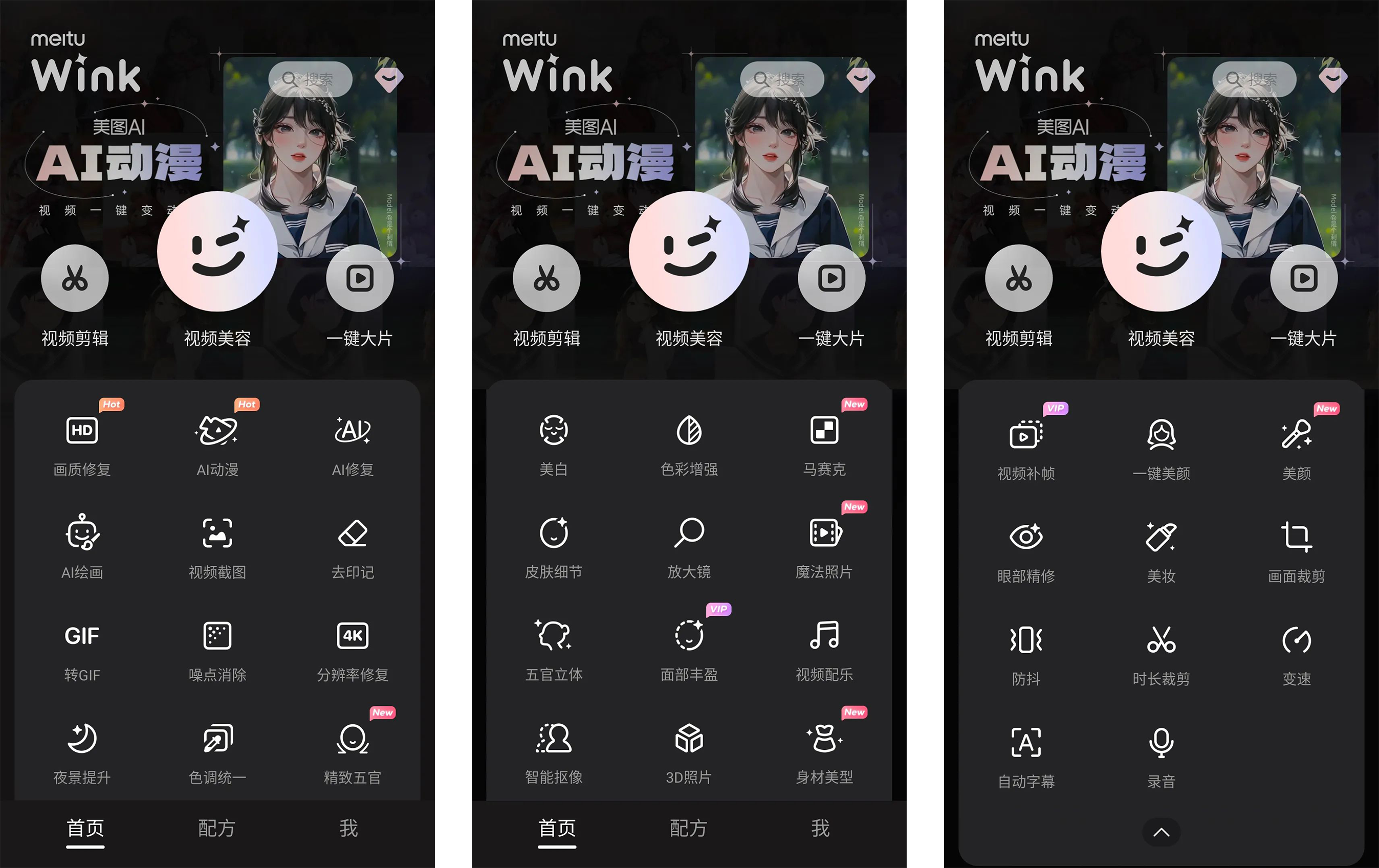 安卓丨Wink_1.8.0.0，影片后制就像修图一样简单