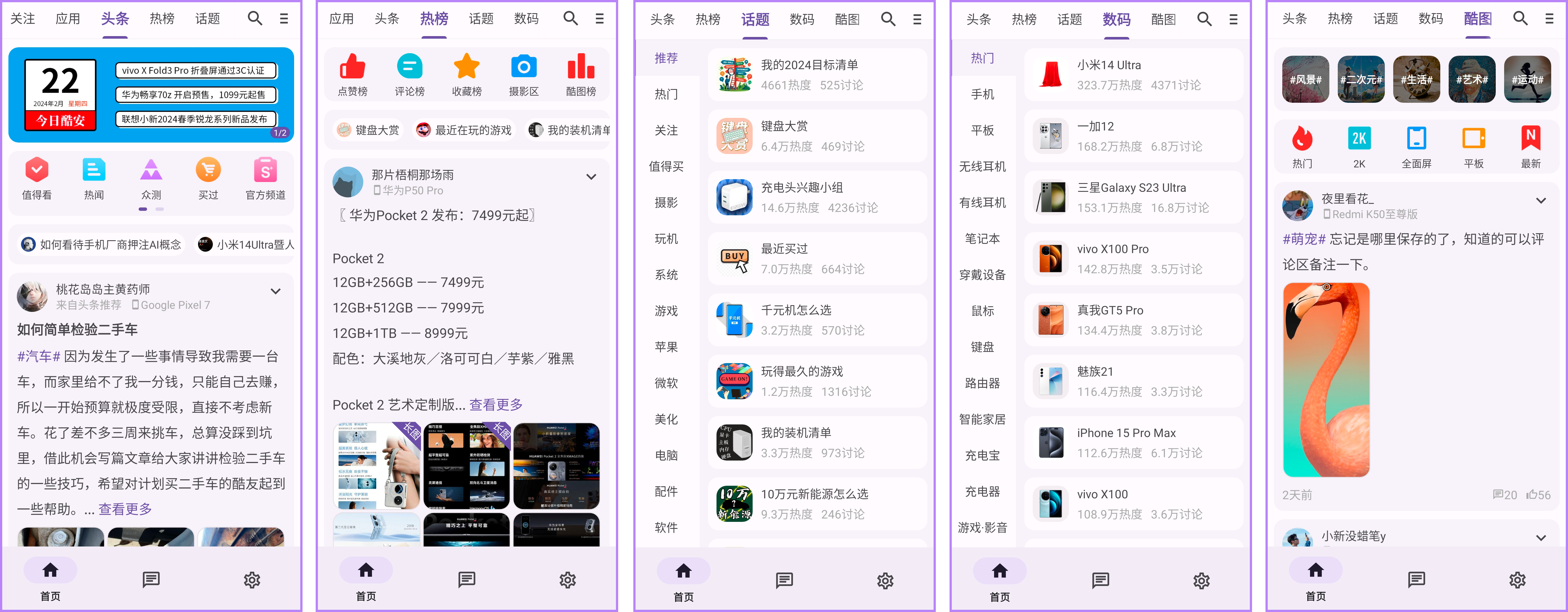 安卓丨c001apk_flutter_1.0.0_通用版，酷安第三方客户端