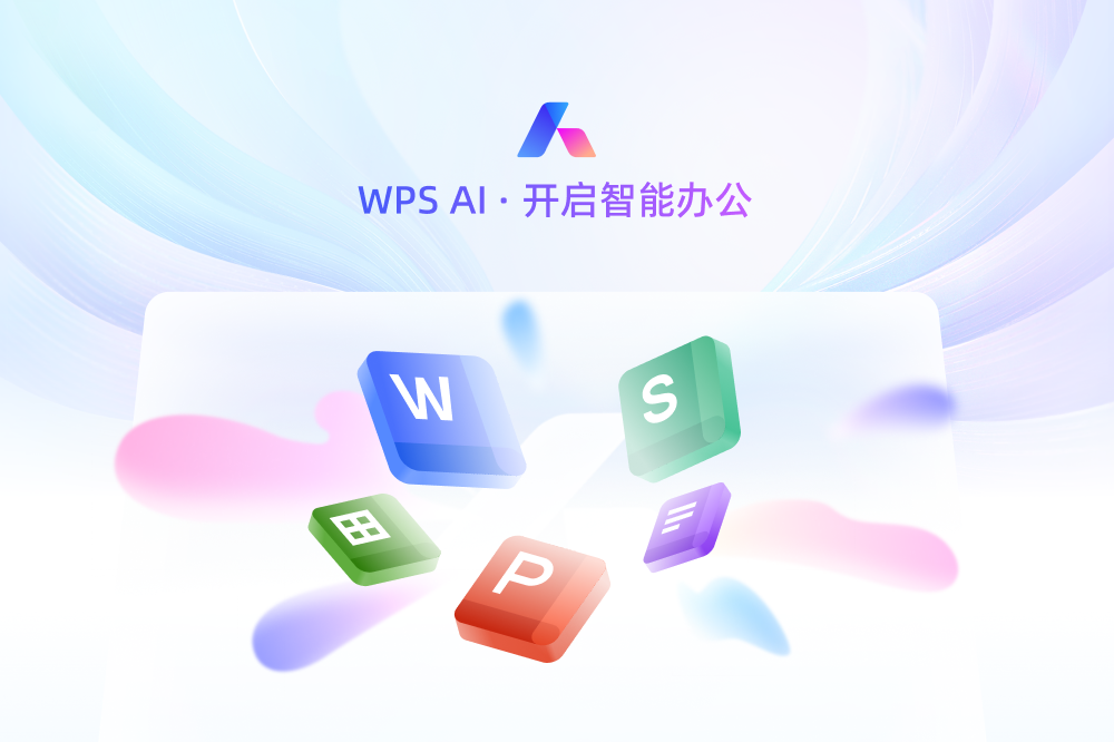 电脑丨WPS2023_专业增强版_12.8.2.18205_永久激活优化版