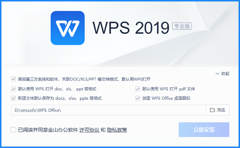 电脑丨WPS2019_专业增强版_11.8.2.12300-永久激活优化版